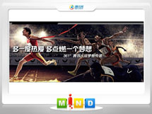 大新361度——腾讯大运会梦想传递